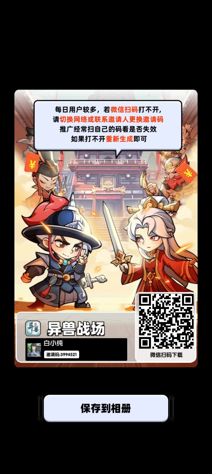 〖异兽战场〗  零撸广告赚+奖励搬砖咔，5级渠道威光盒子家的，保底收溢高-汇一线首码网