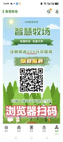 智慧牧场零撸，保底收益高注册奖励，激活收益更高，团队模式。-汇一线首码网