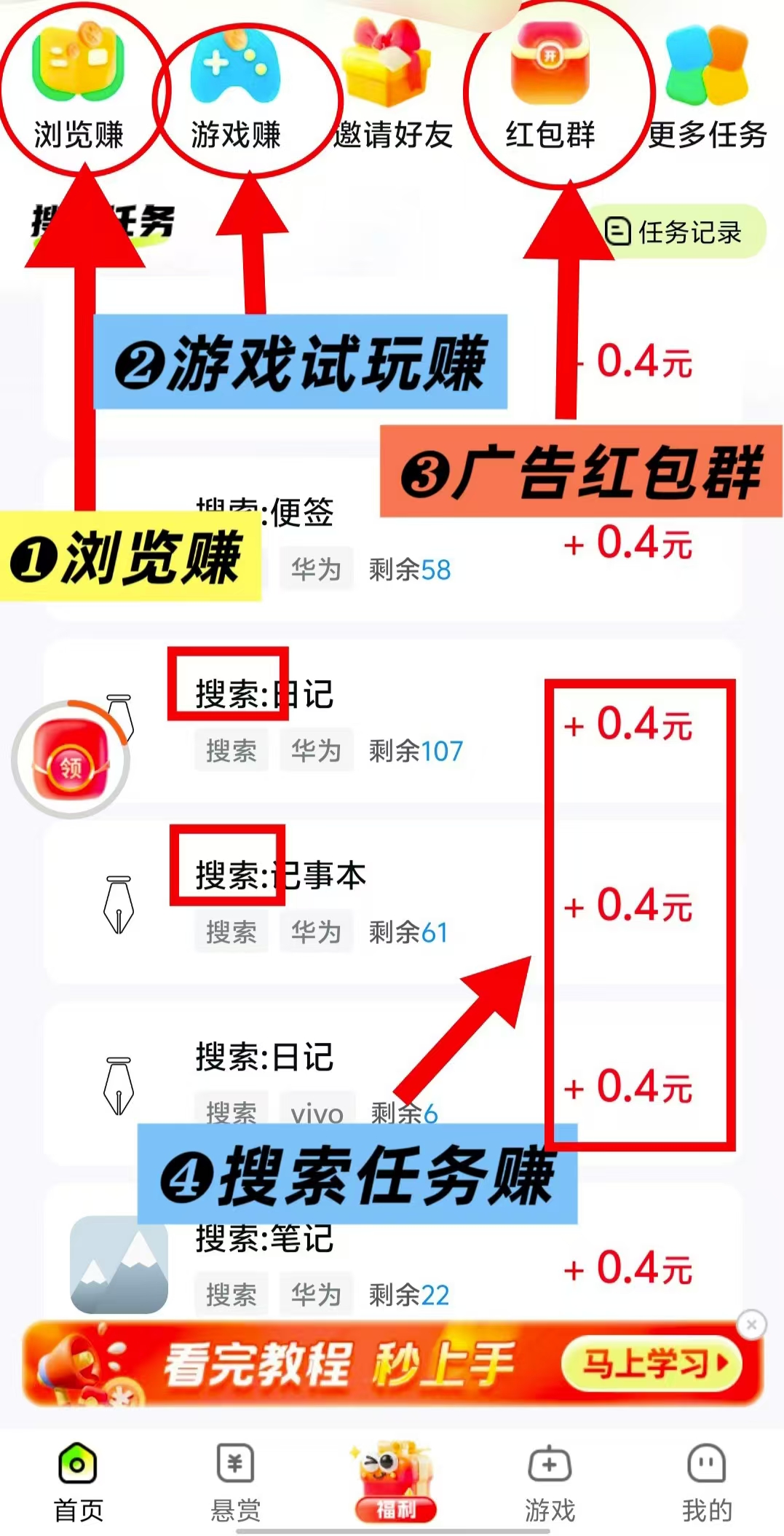 〖有玩〗新出广告赚+搜索赚+悬赏赚， 零撸保底收溢高-汇一线首码网