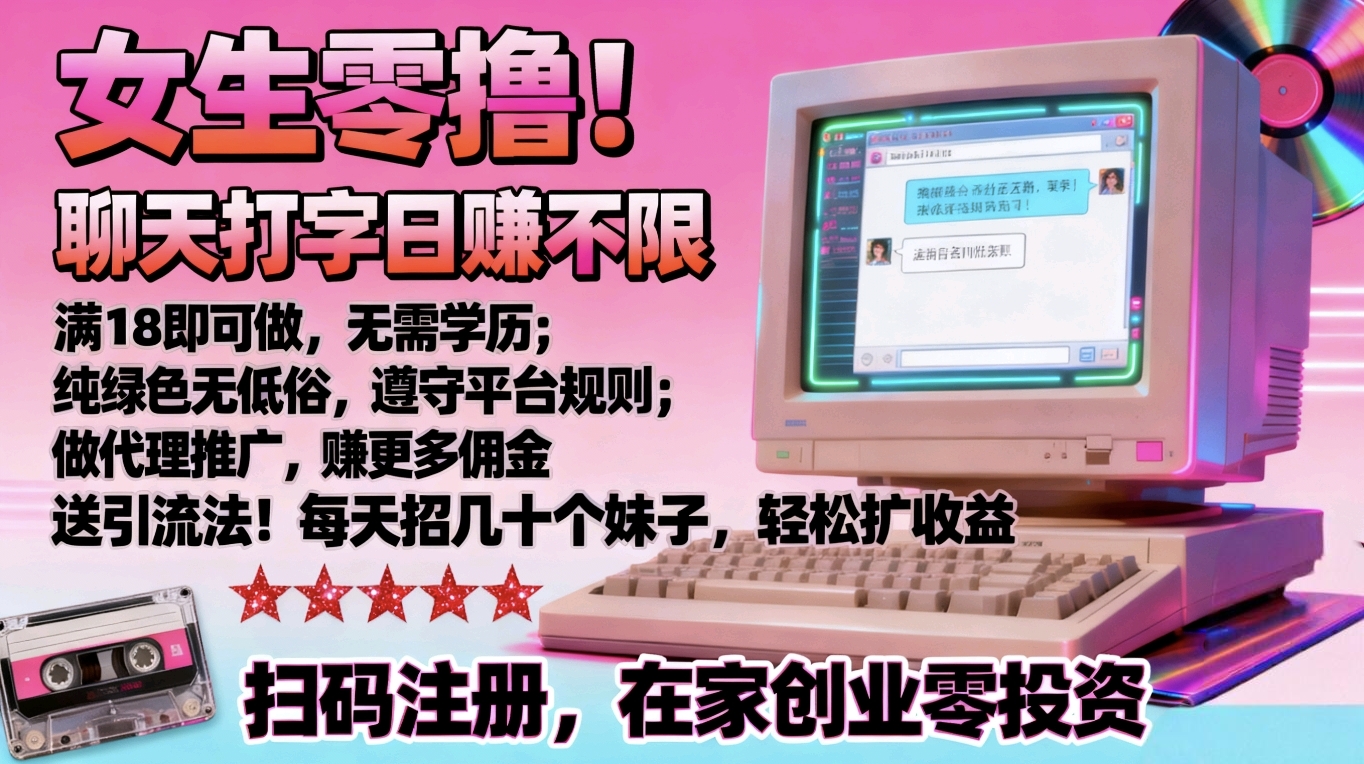 正规绿色长久蓝海聚合海外语聊玳理-汇一线首码网