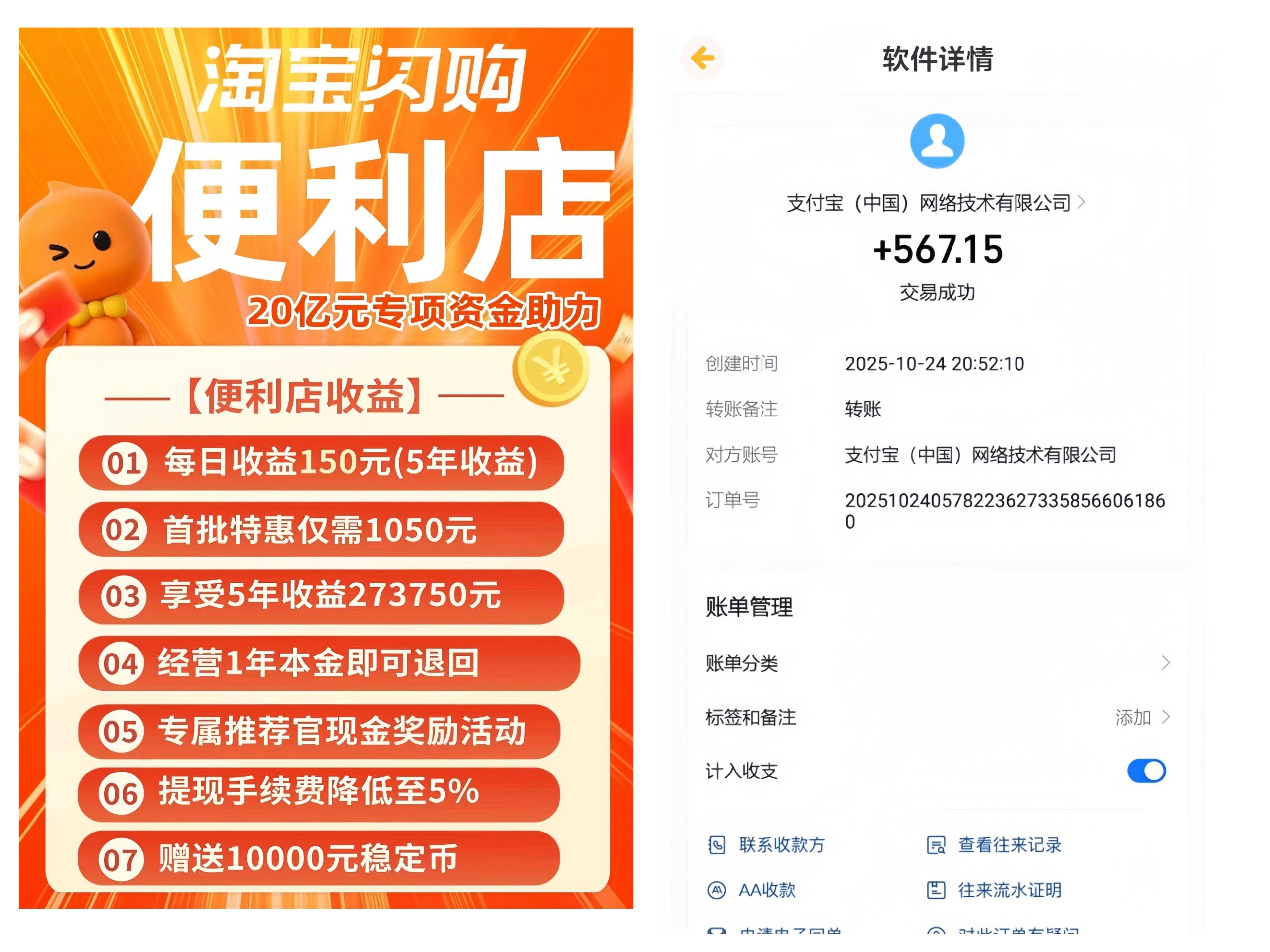 b70bef44f220251118195438