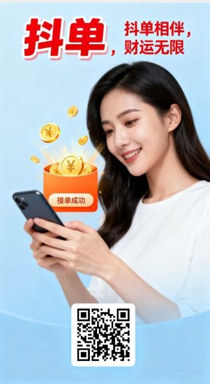 想轻松赚零花钱的看过来！正规抖単任务，每単稳撰10元，无套路，操作简単易上手。-汇一线首码网