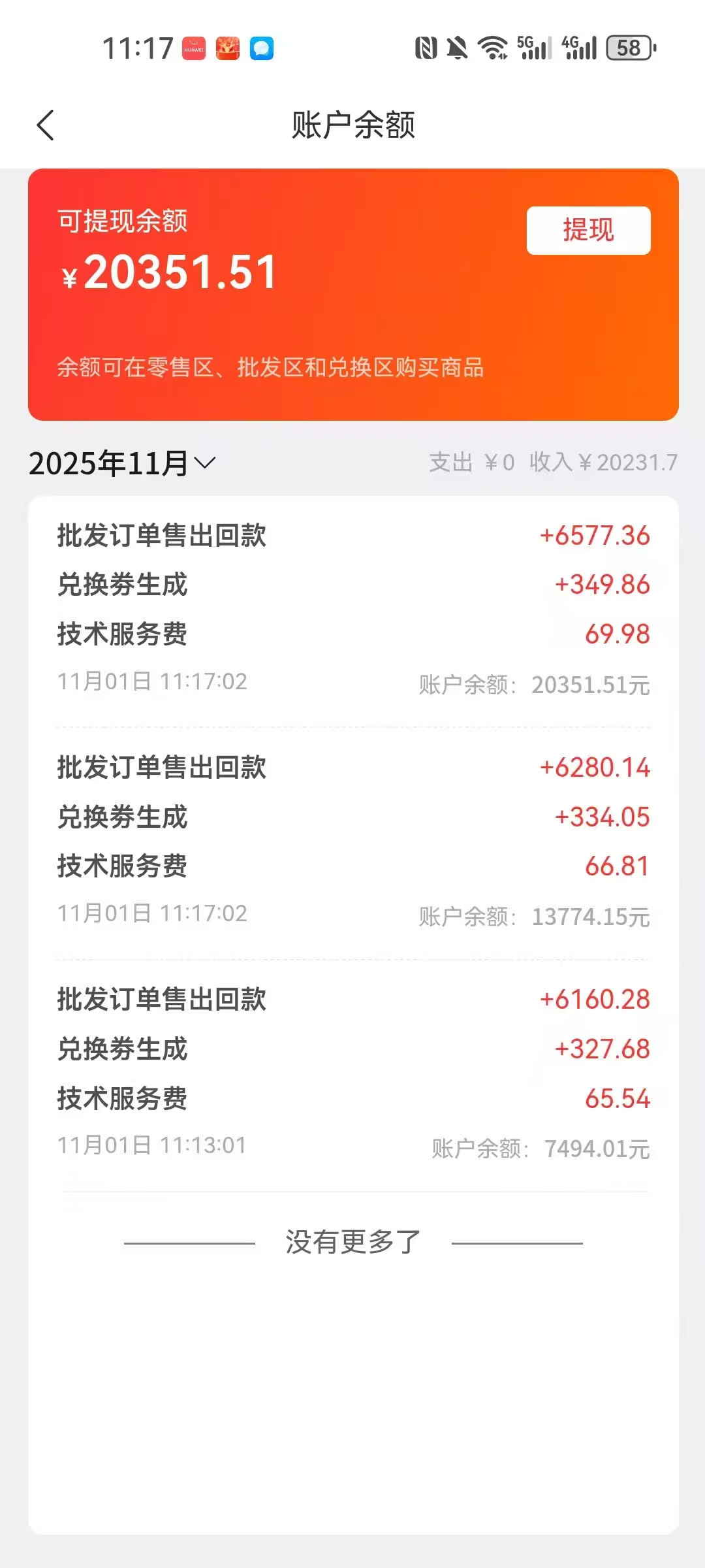 ba57bf11f520251102195642