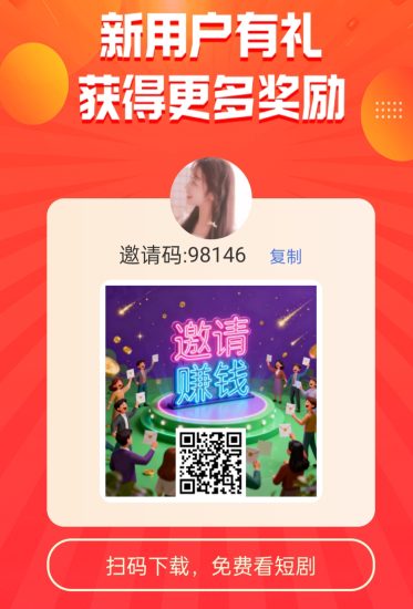 青橙剧场App：签到有活动，看广告放水，纯零撸-汇一线首码网