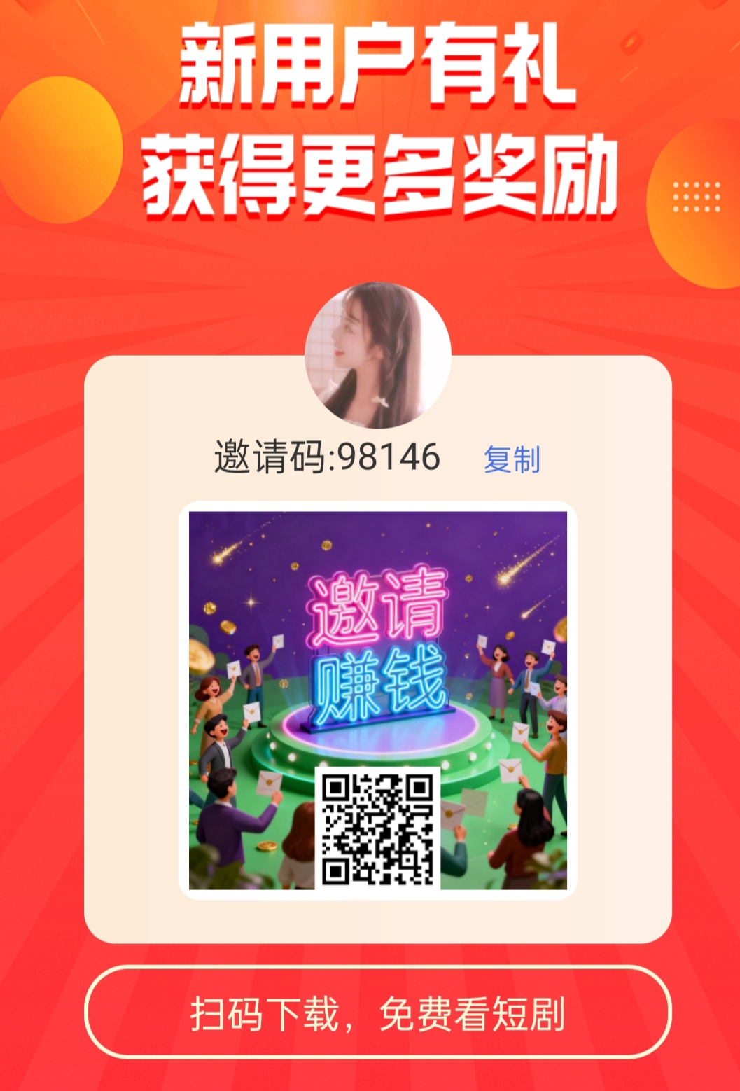 青橙剧场App：签到有活动，看广告放水，纯零撸-汇一线首码网