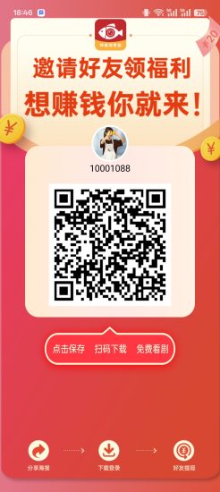 神鱼剧场零撸,保底收溢高,看广告赚,团队模式,免费短剧。-汇一线首码网