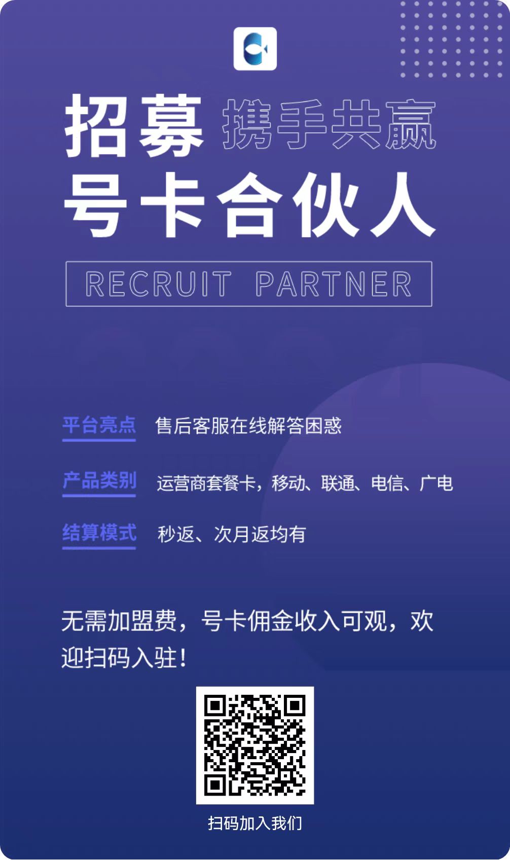 招硫量咔合伙人，一级玳理，每天赠出去一张咔100-300-汇一线首码网