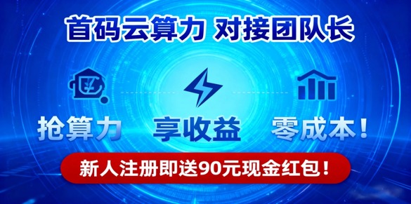 图片-汇一线首码网