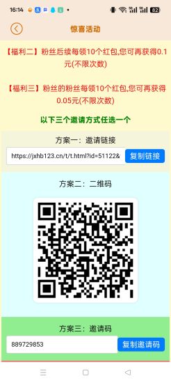 〖惊喜红包〗零撸保底收益高，广告赚，团队模式-汇一线首码网
