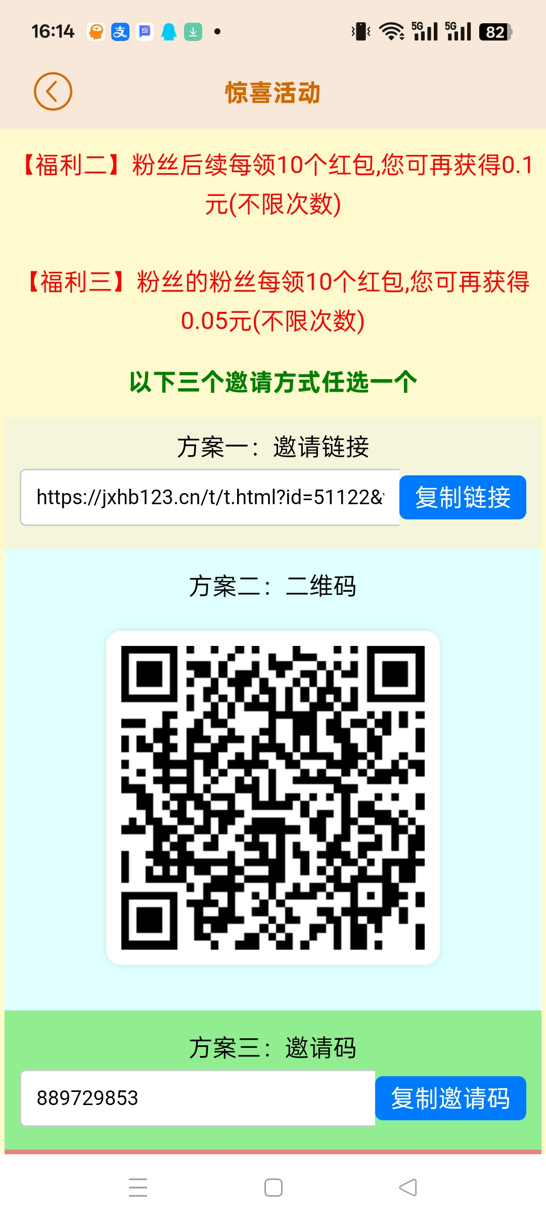 〖惊喜红包〗零撸保底收益高，广告赚，团队模式-汇一线首码网