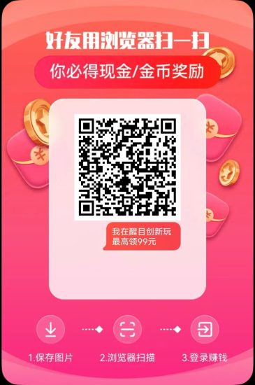 醒目剧场首码，刚刚上线的广告零撸平/台，看广告赚米收溢高！-汇一线首码网