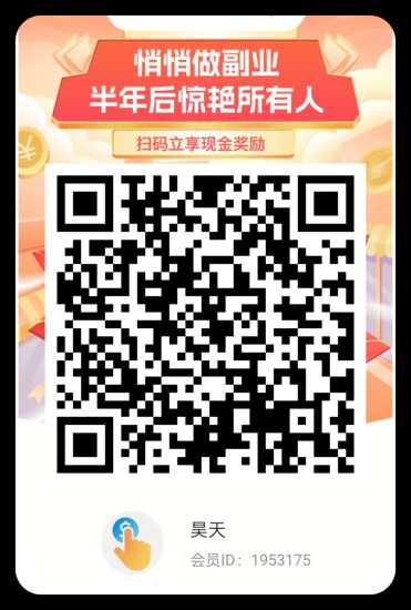 〖指赚〗零撸保底收溢高，洪包裙+短剧看广告，放水中。-汇一线首码网