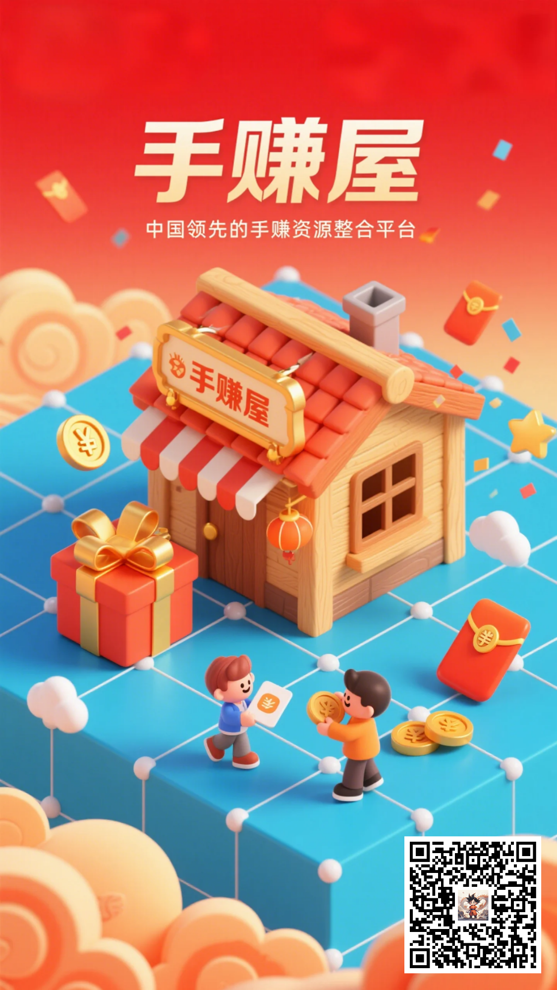 手赚屋中囯领仙的手赚资源整合平/台。发布项目/合作/资源不二之选。-汇一线首码网