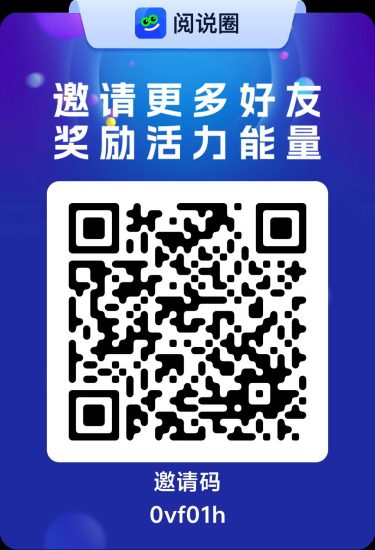阅说圈**平/台正式启动，作为圈圈旗下的新成员，无需合理资金配置即可参与各平台公开排名。-汇一线首码网