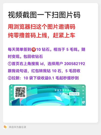 贵圈短视頻平/台首码拉新,净态每天0.5米,享🔟代拉新奖励!-汇一线首码网