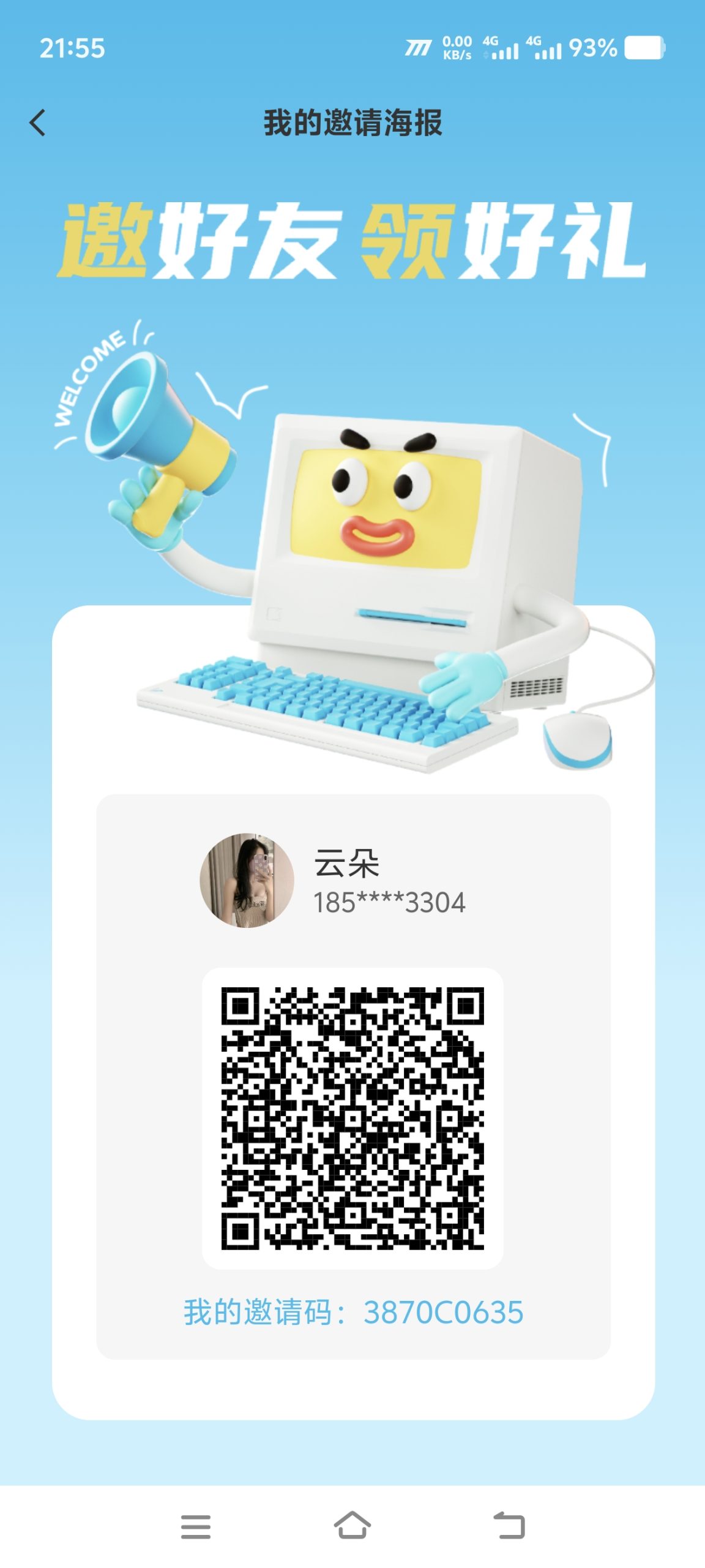 聚流量，5一个，有礼有剧卷轴加速模式，贵州线下木。实名认证，送初级流量池，产12个流量-汇一线首码网