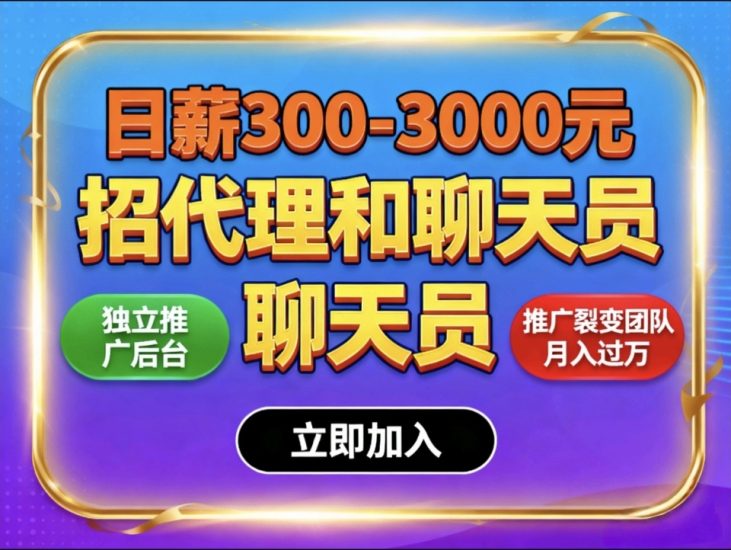 首码蓝海海外语聊风口机遇-汇一线首码网