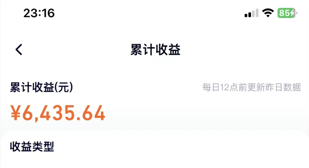 腾讯视频流量分成+会员分成，新手小白也能做的，简单副业项目-汇一线首码网