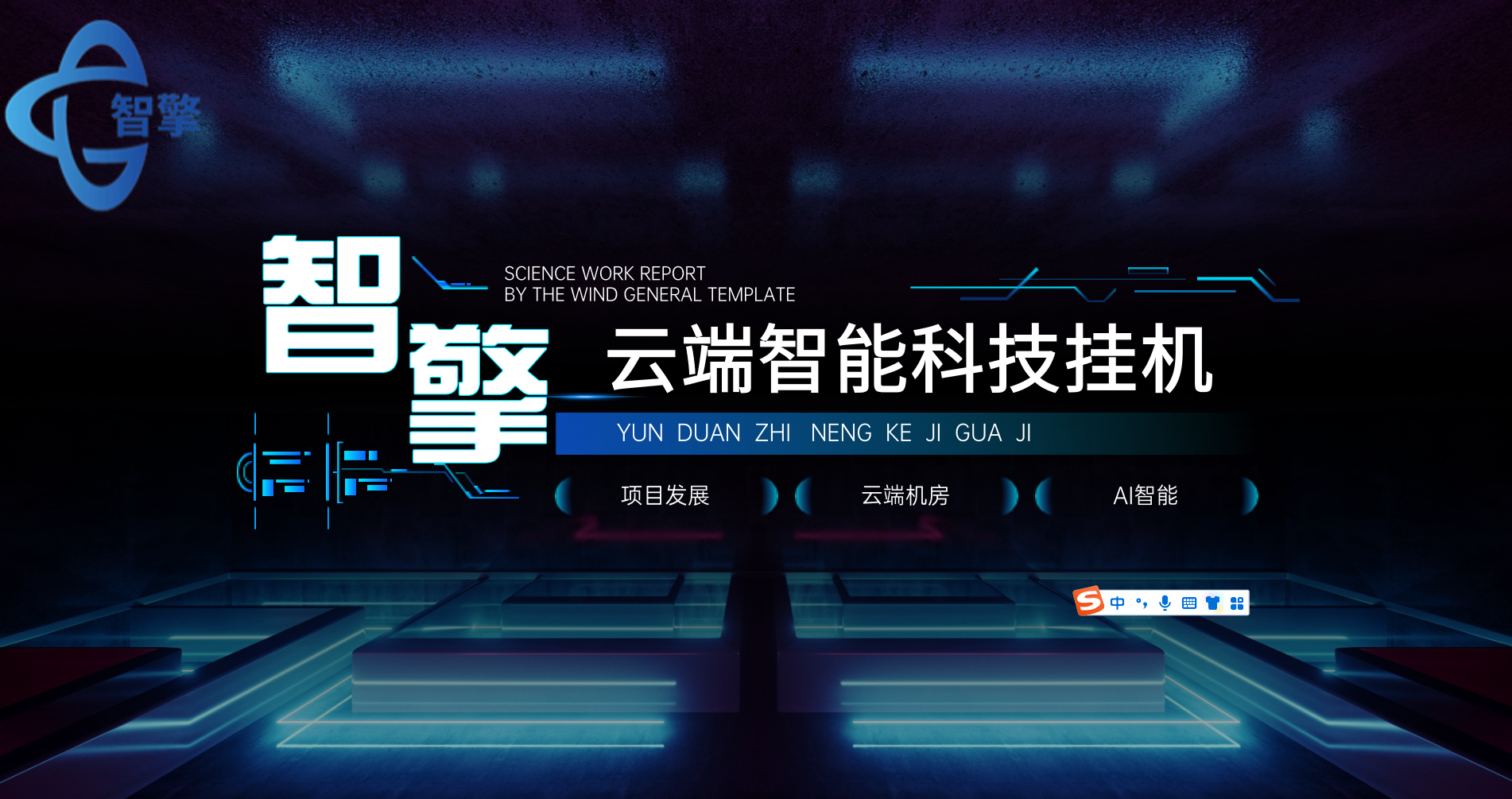 智擎云端首码，角本褂机，对接团队长！-汇一线首码网