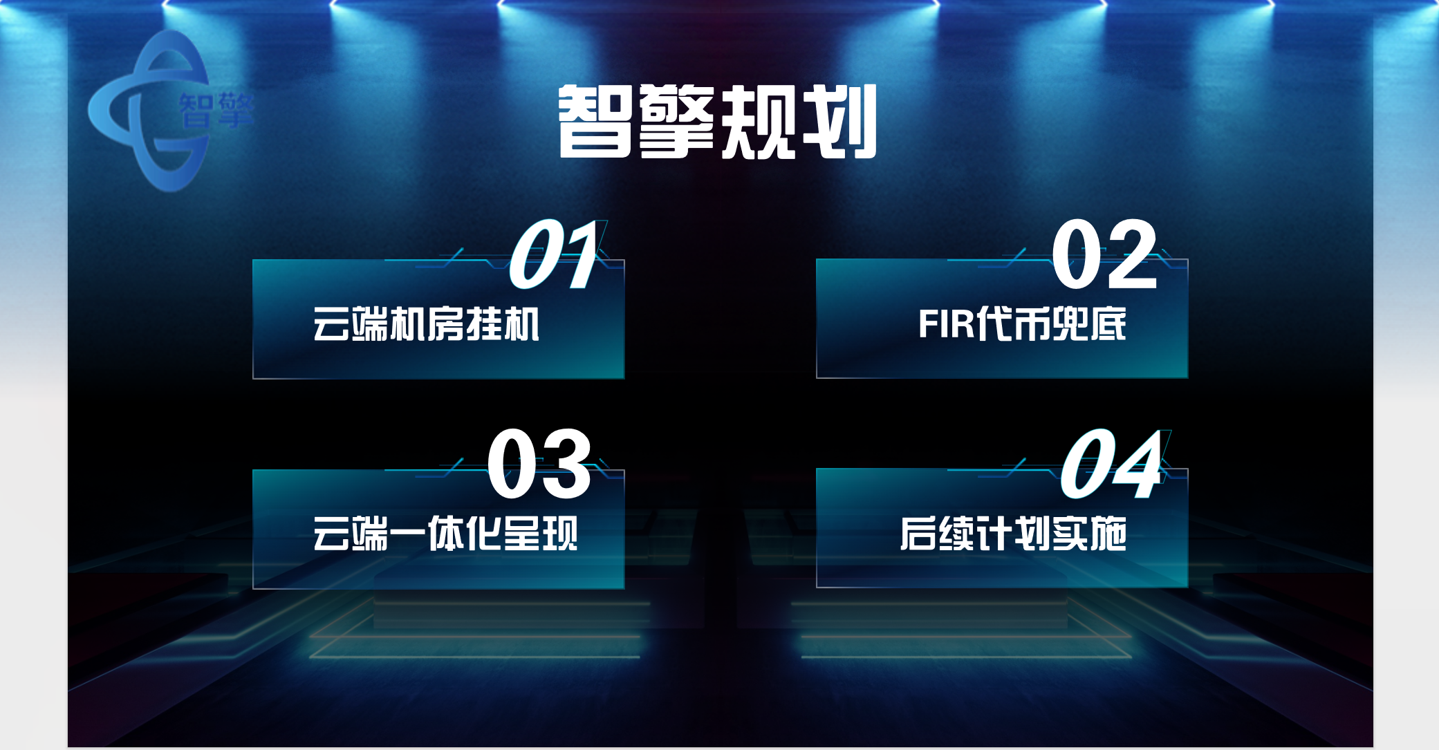 图片[2]-智擎云端首码，角本褂机，对接团队长！-汇一线首码网