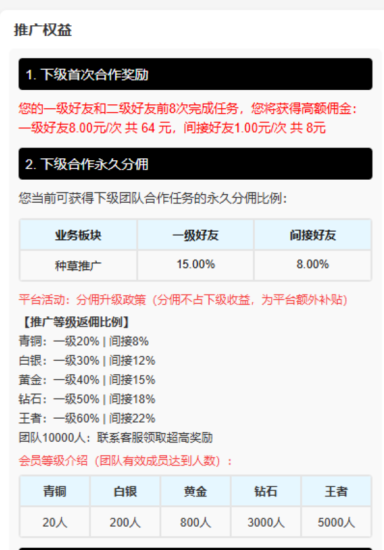 【推客】视频种草每天可做,每天轻轻松松几十块,绿色项目-汇一线首码网