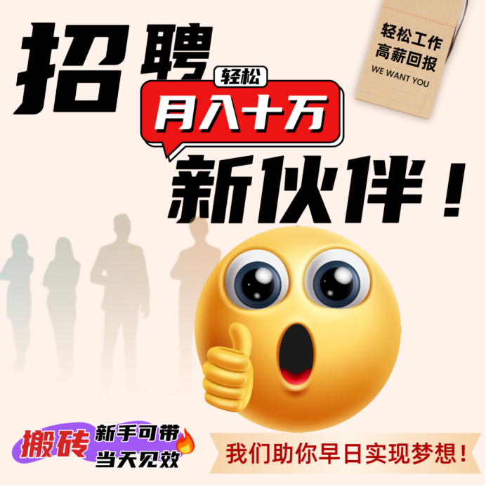 图片[4]-翻身机会来了！一天保底3000日结，只要你不懒，长期可做，新人可带！-汇一线首码网