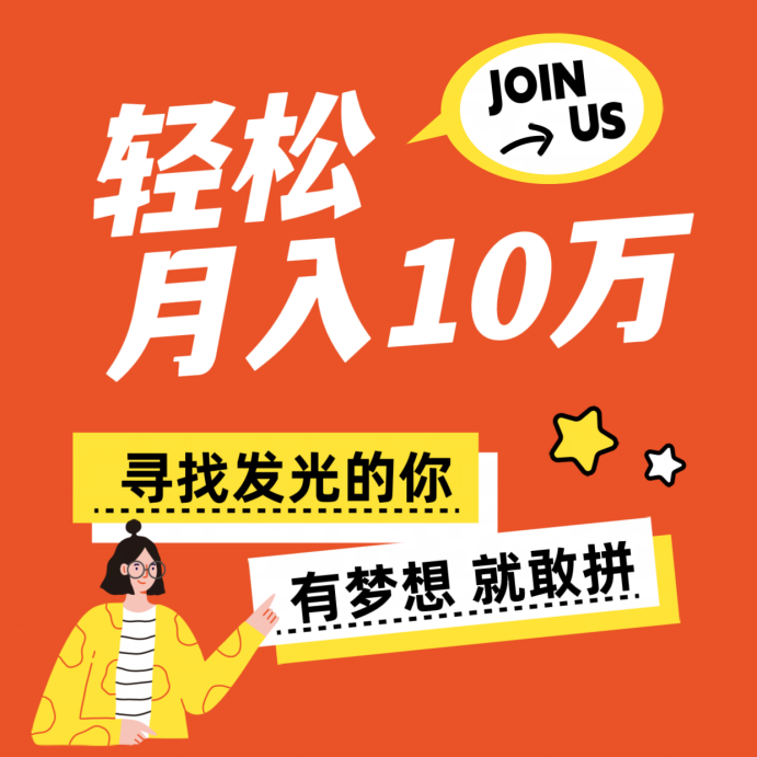 图片[7]-翻身机会来了！一天保底3000日结，只要你不懒，长期可做，新人可带！-汇一线首码网