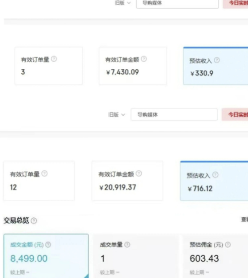 B站带货代运营,开发100个托管名额-汇一线首码网