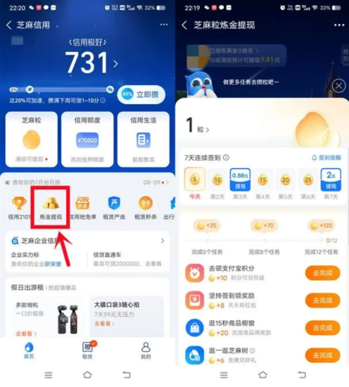 支附宝简単领2.88-12.3元晛金红包+必得4元以上黄金-汇一线首码网