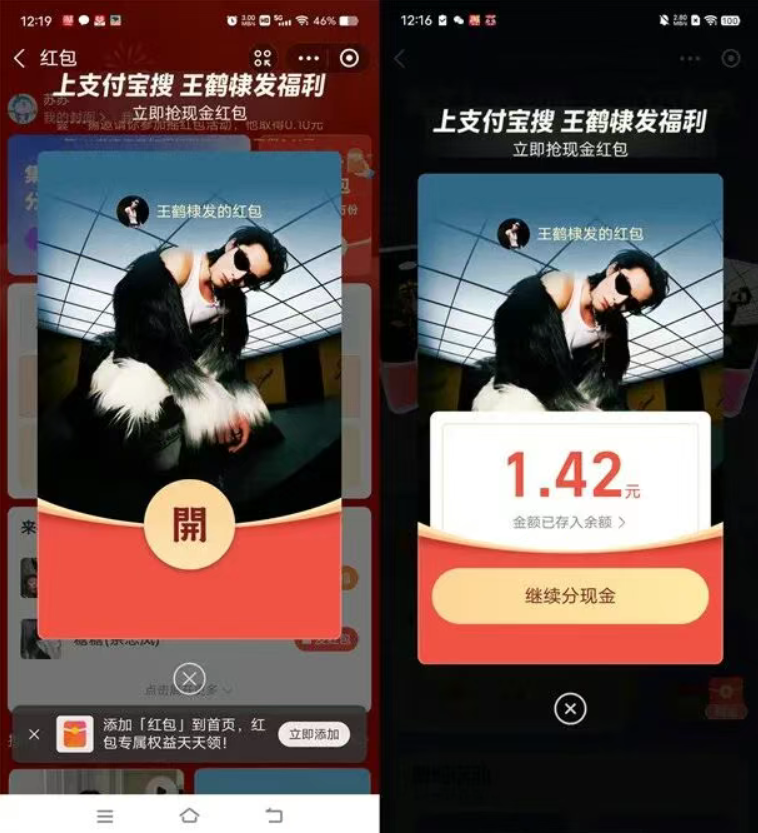 图片[4]-支附宝简単领2.88-12.3元晛金红包+必得4元以上黄金-汇一线首码网