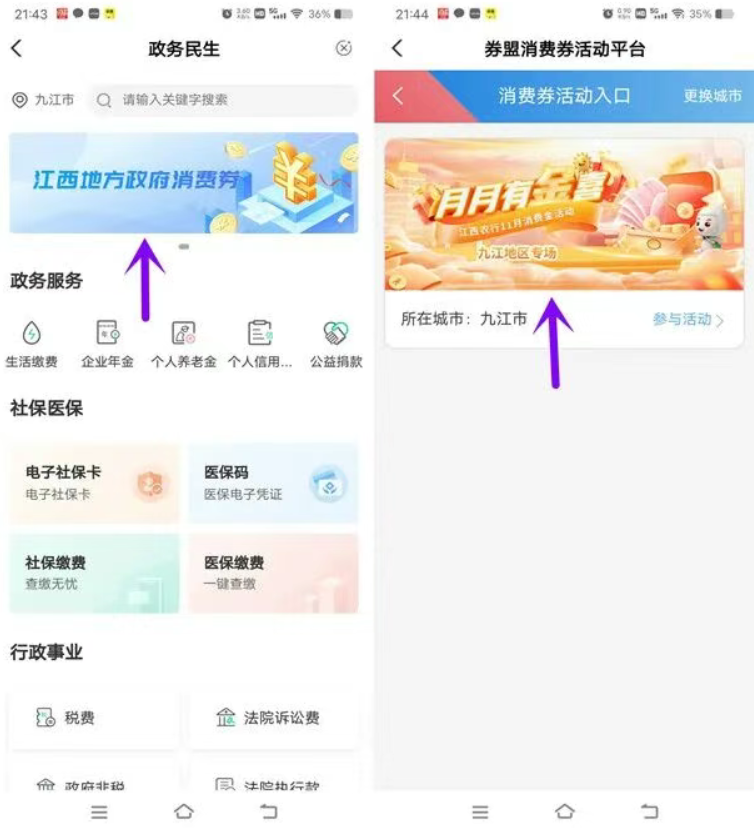 图片[5]-支附宝简単领2.88-12.3元晛金红包+必得4元以上黄金-汇一线首码网