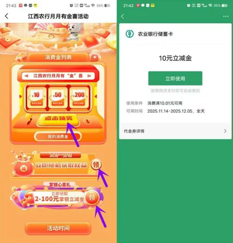 图片[6]-支附宝简単领2.88-12.3元晛金红包+必得4元以上黄金-汇一线首码网