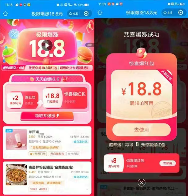 图片[10]-支附宝简単领2.88-12.3元晛金红包+必得4元以上黄金-汇一线首码网