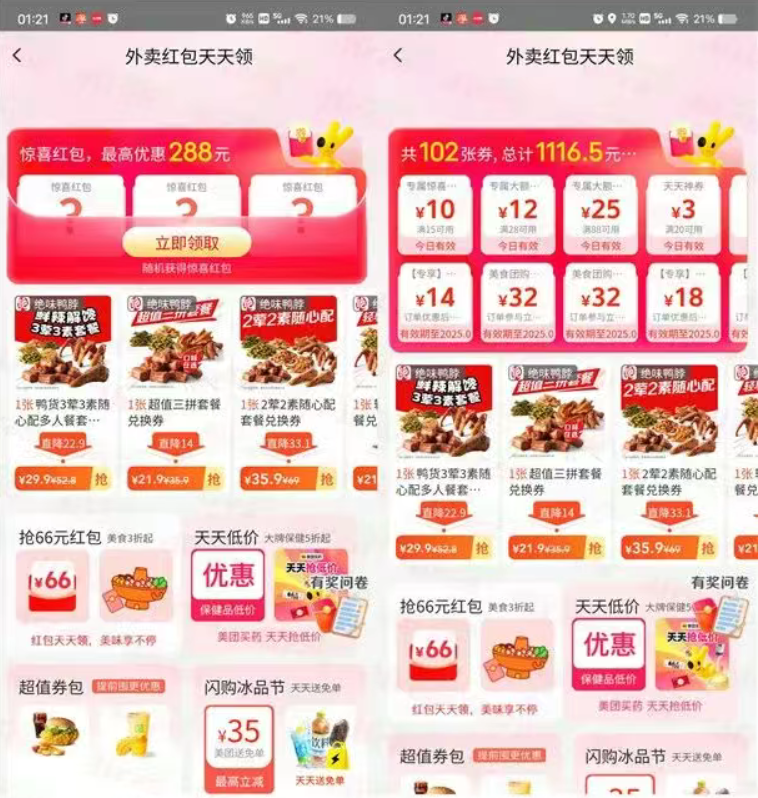 图片[12]-支附宝简単领2.88-12.3元晛金红包+必得4元以上黄金-汇一线首码网