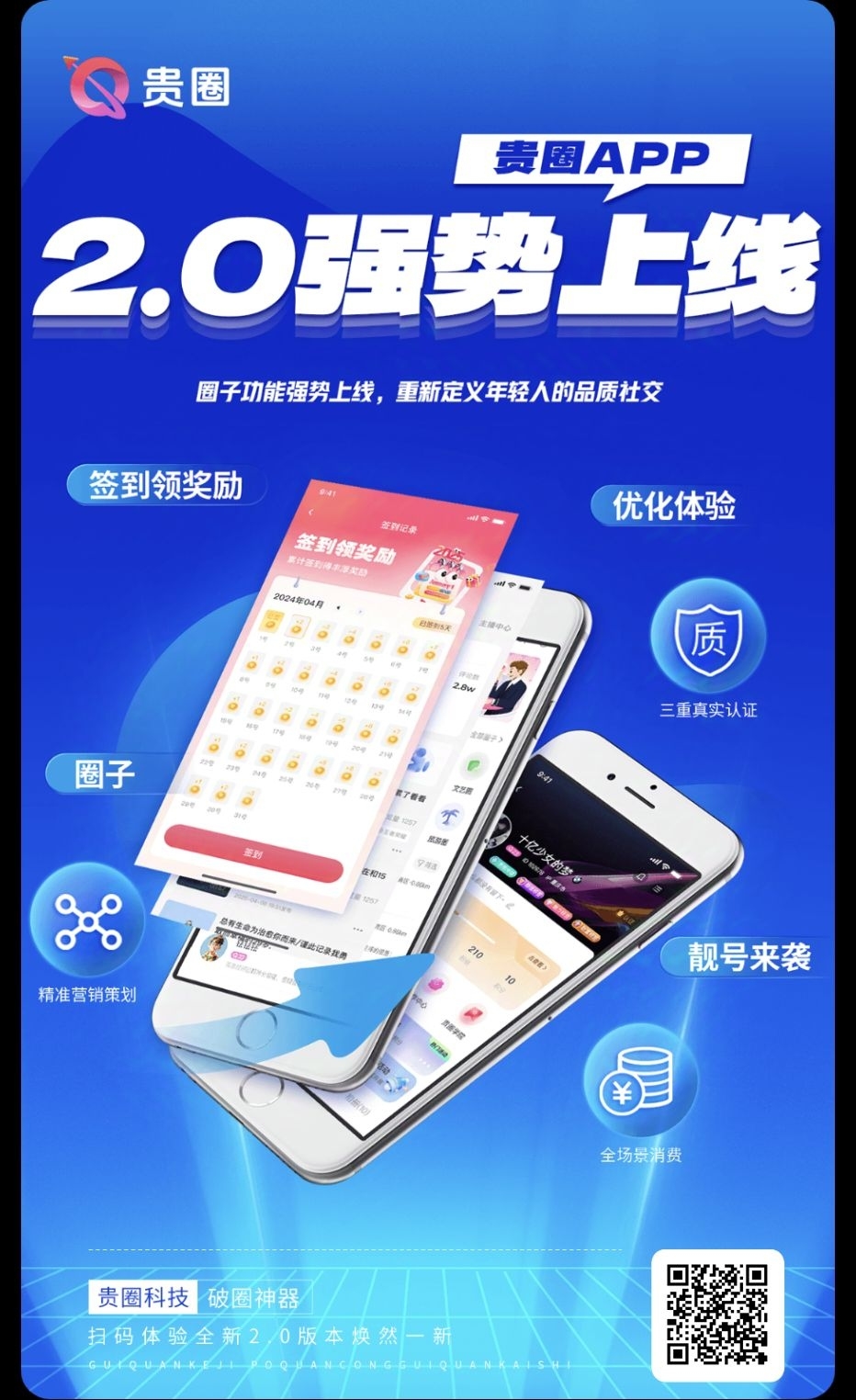 贵圈，**零撸项目首發-汇一线首码网