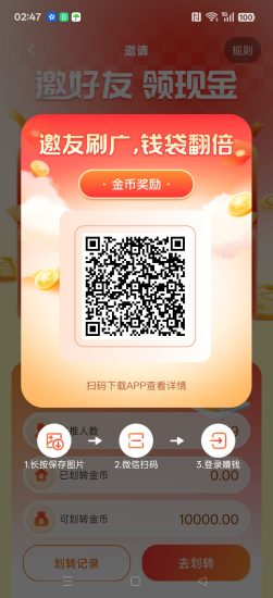 【 富民】零撸广告赚，不养机保底收益高，放水中-汇一线首码网