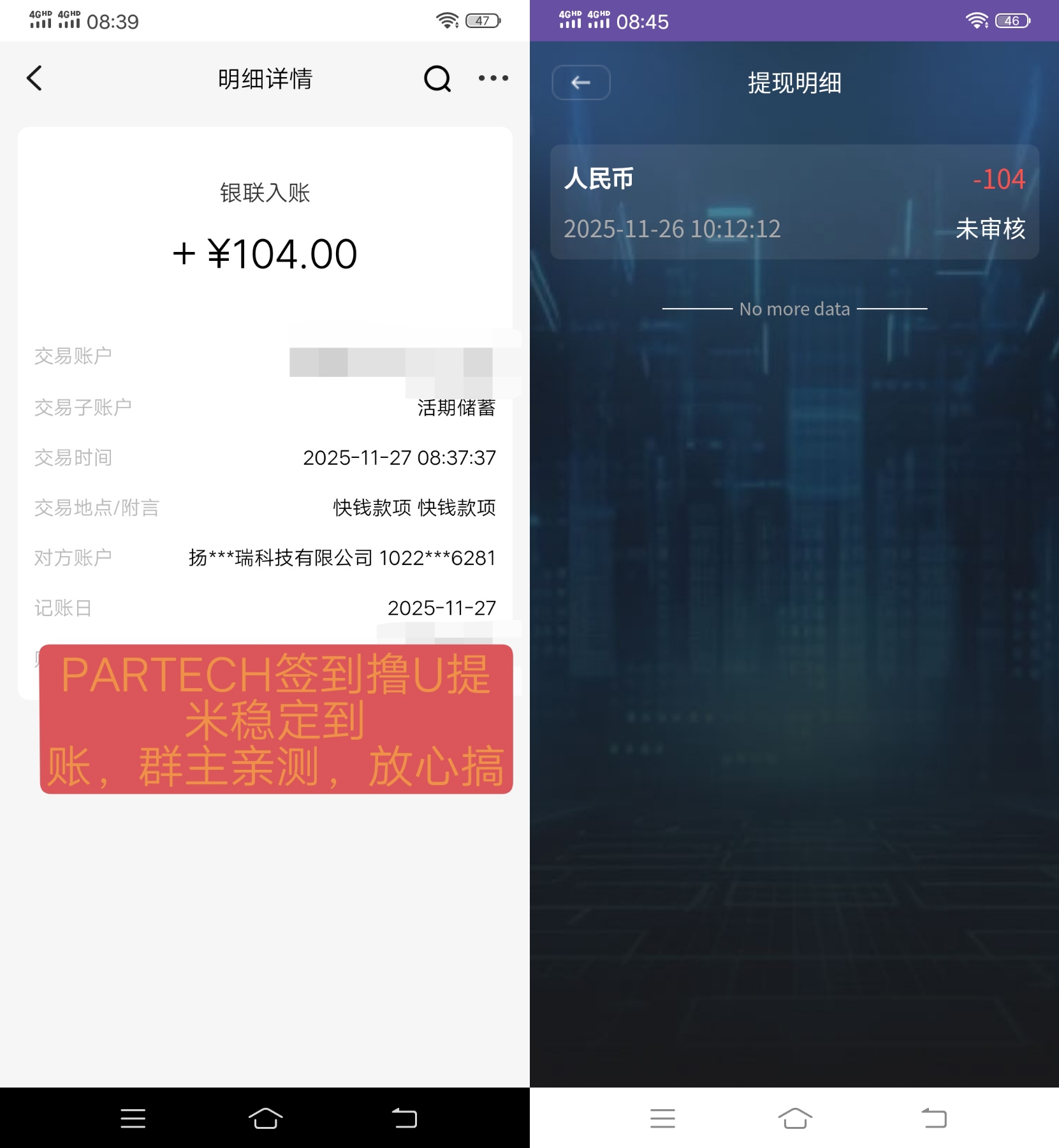 d76cbc955120251127091154