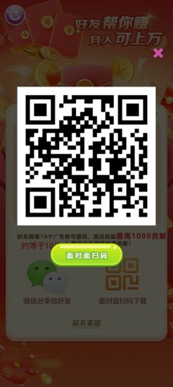 神器盒子，玩游戏广告赚保，保底收益高，团队模式，-汇一线首码网