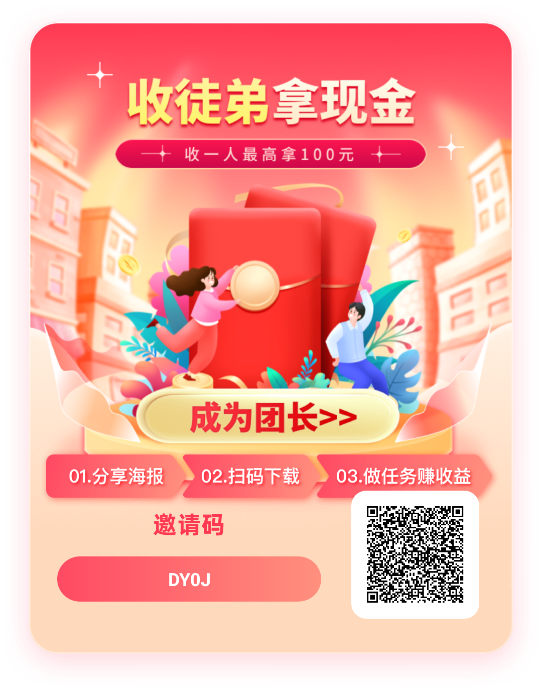 方糖零撸，广告赚，保底收溢高，团队模式，放水中-汇一线首码网