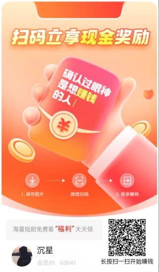 首码星瀚启点 ，零撸广告赚-汇一线首码网