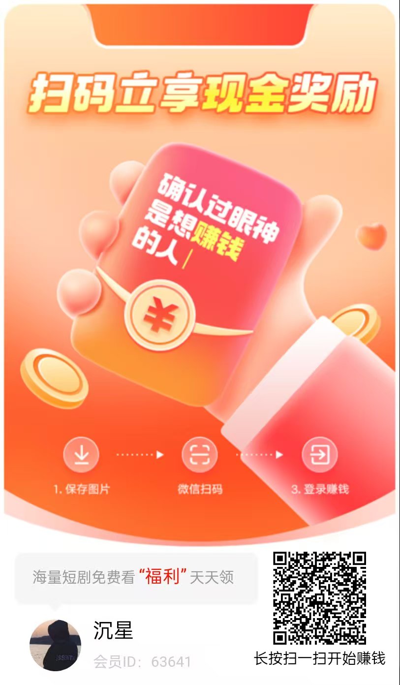 首码星瀚启点 ，零撸广告赚-汇一线首码网