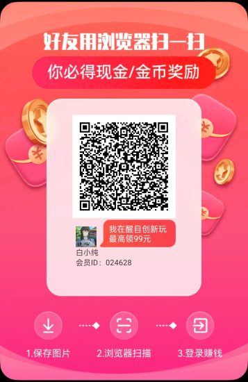 〖醒目创新〗零撸保底收益高,广告赚,团队模式,放水中。-汇一线首码网