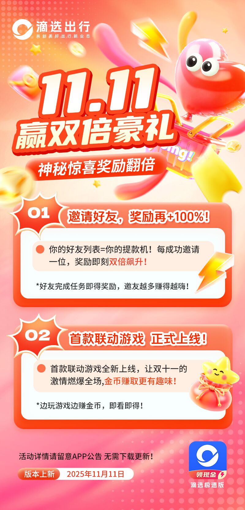 dbda5a8c0620251111203544