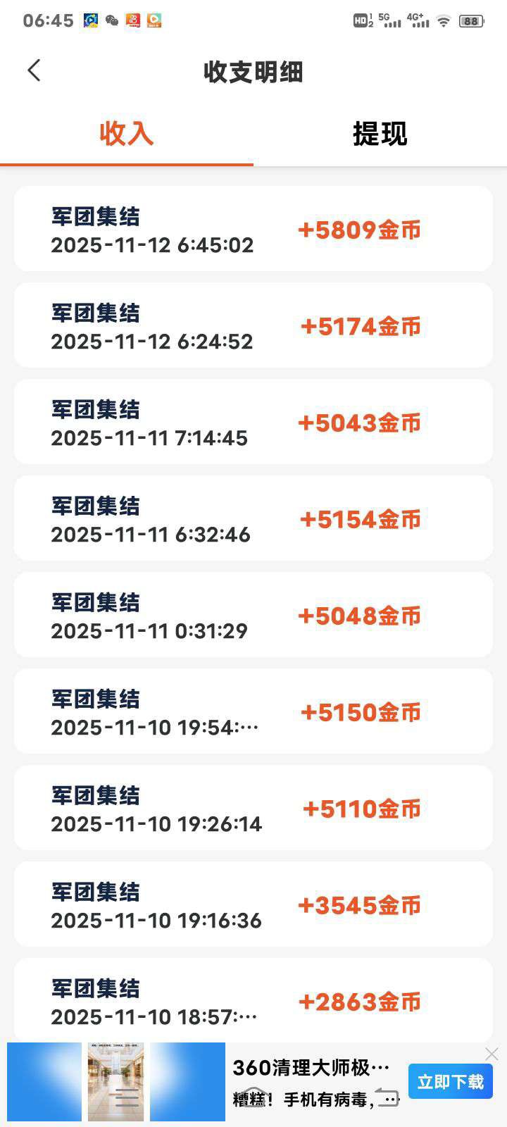 dd65962ee920251119031412