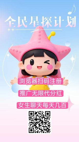 聊天新项目零撸挣钱-汇一线首码网