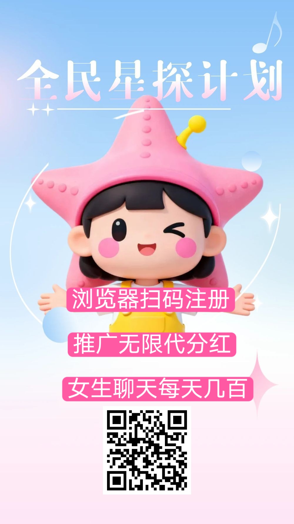 聊天新项目零撸挣钱-汇一线首码网