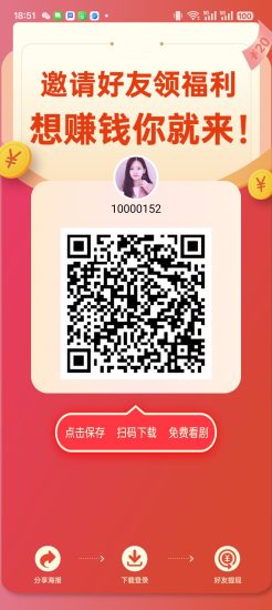 壹柒赚零撸，看广告赚类，保底收溢高，团队模式-汇一线首码网