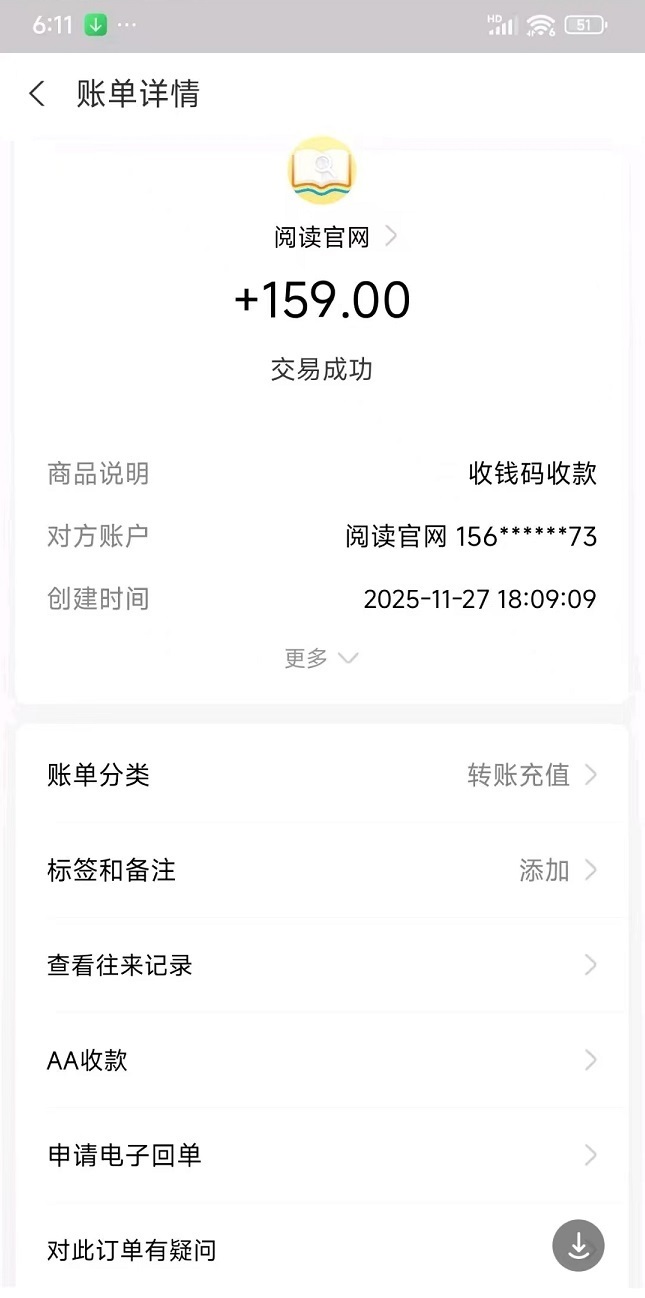 e31fadebb520251128115717