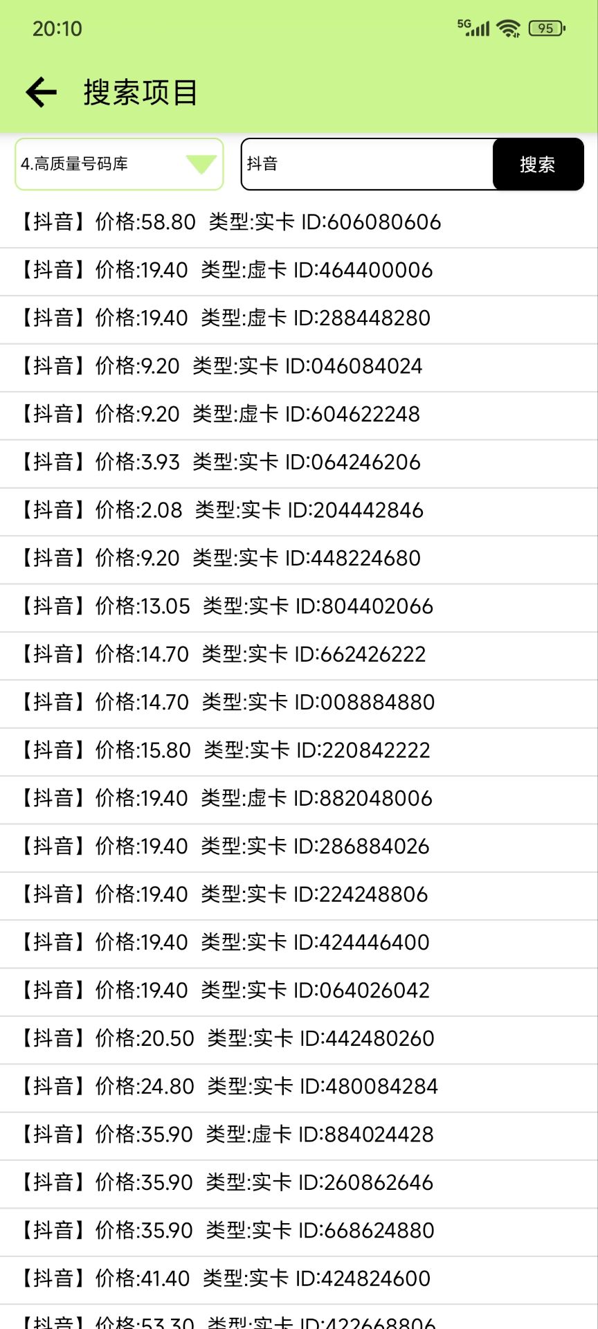 e876c65c7320251109120251