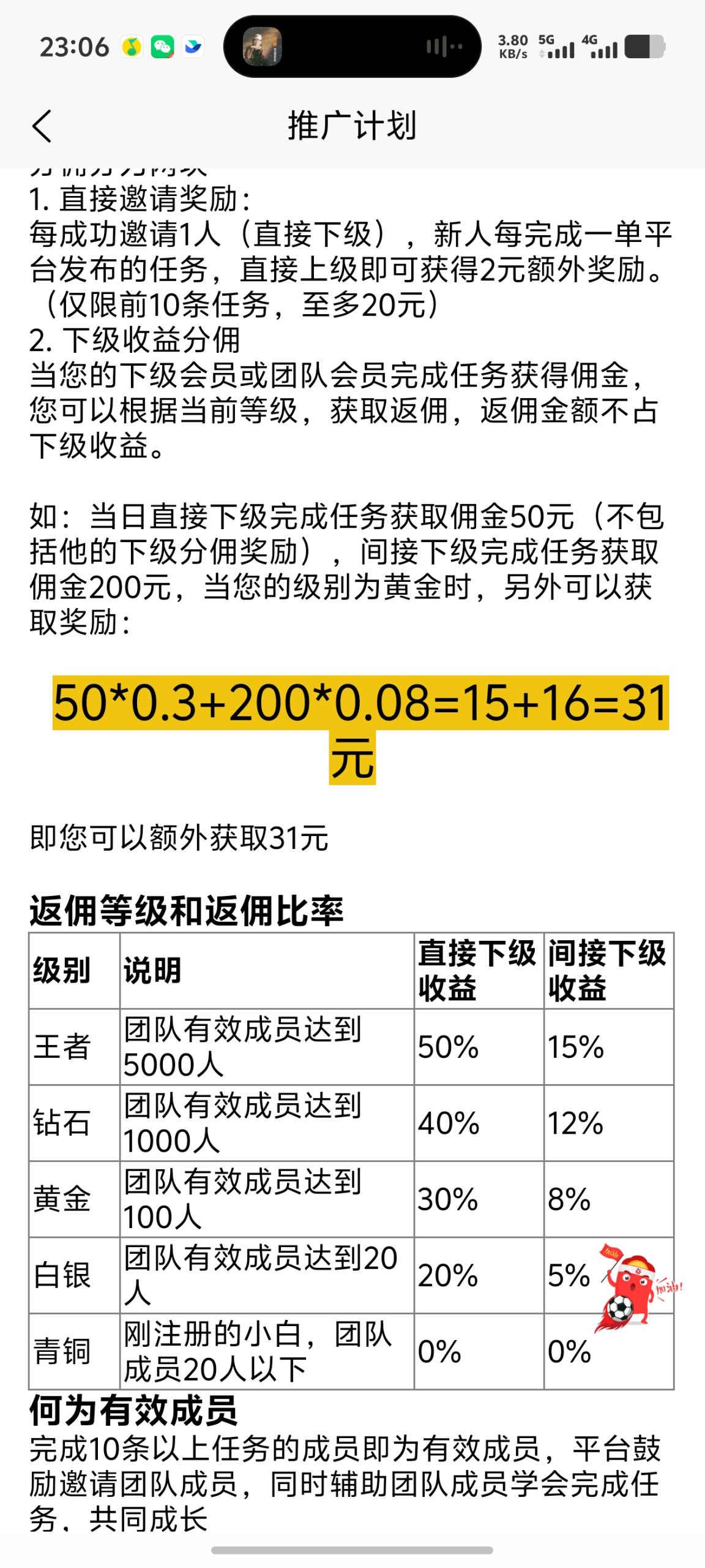 赛扬有米绿色零撸种草平台-汇一线首码网